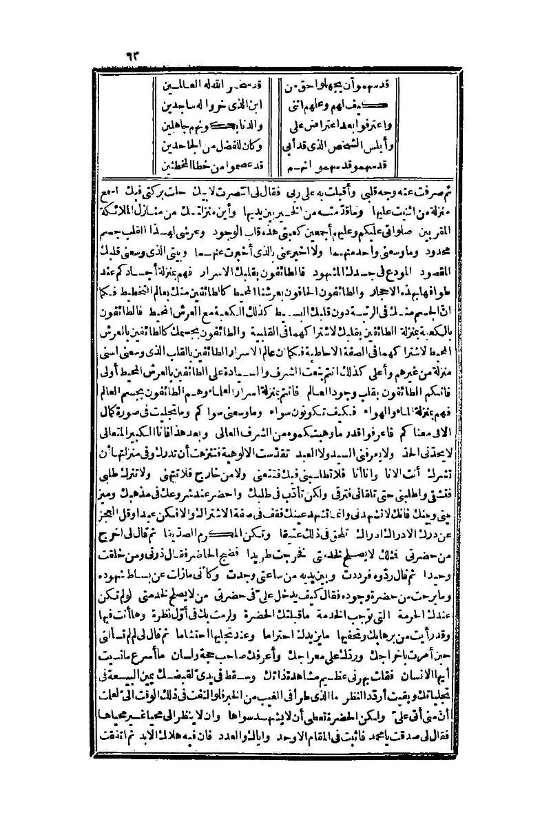 futmak.com - Page 63 - from part One of the second Boulaq edition